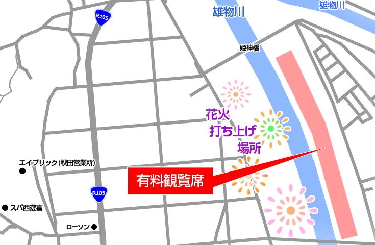 東京発☆さじき席で観覧☆8/26限定》花火師の殿堂「第95回大曲全国花火