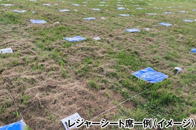 2026年大曲花火大会【レジャーシート席】 第98回全国花火競技大会 大曲の花火/レジャーシート席プラン』全国から