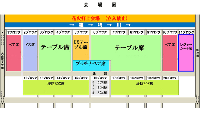 大曲の花火カメラマン席最上段16ブロックAエリア 大曲花火大会ペアベンチシート2枚