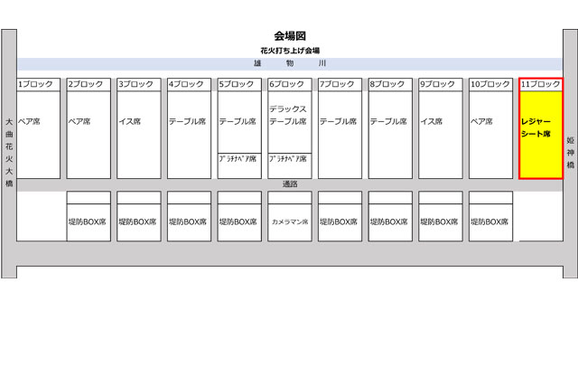 第96回全国花火競技大会 大曲の花火 チケット ペア席 2024 古臭