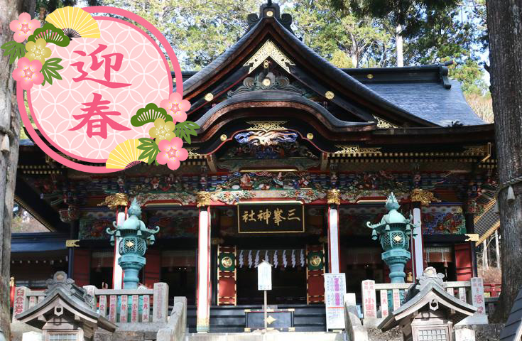 三峯神社